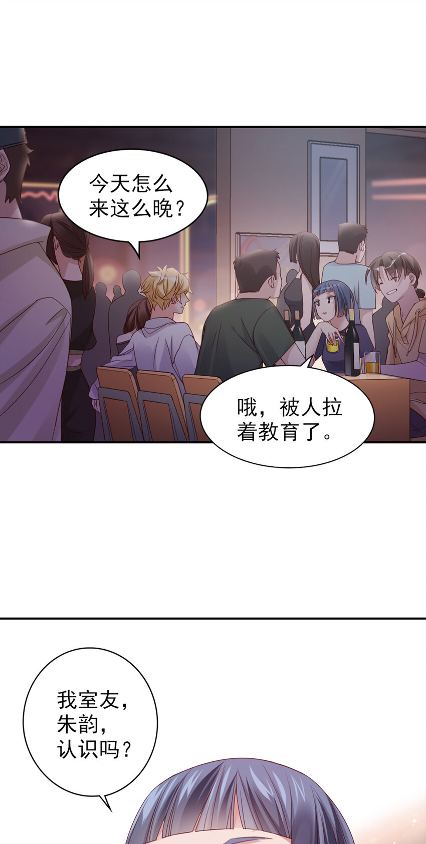 6 第6话-虚伪的乖乖女14
