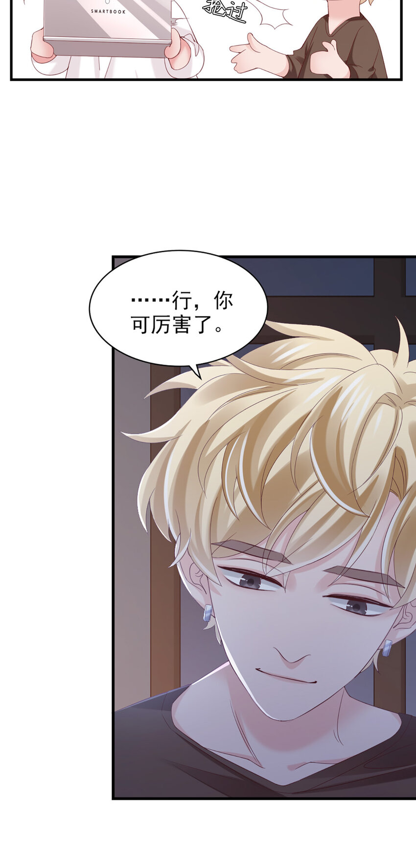24 第24话-你敢咬我？！40