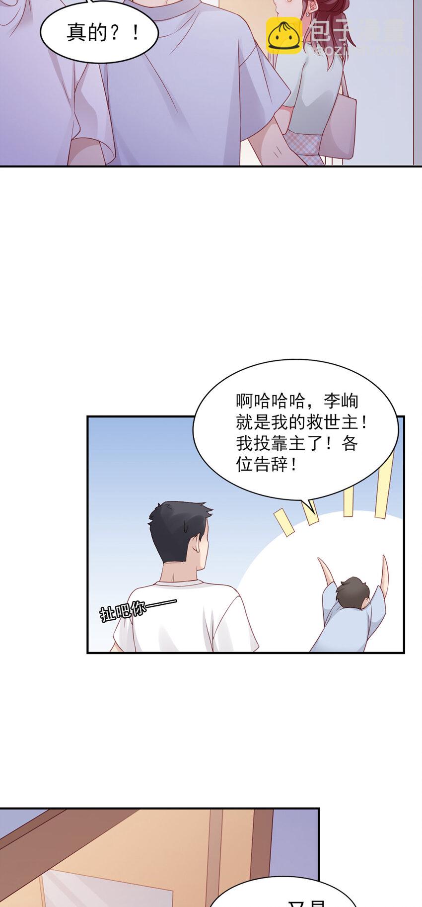 7 第7话-传言很凶啊26
