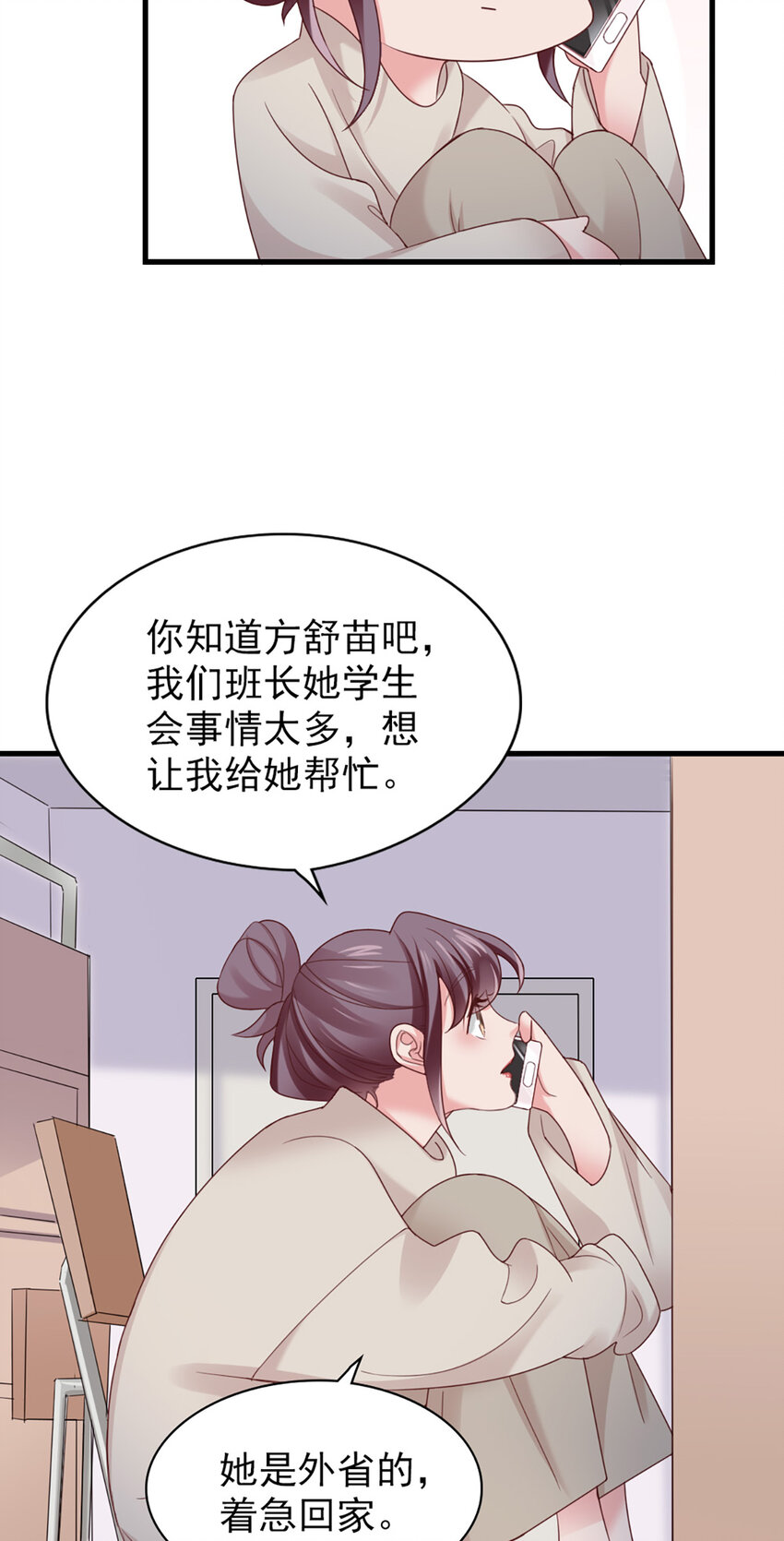 37 第37话-坦率一点45