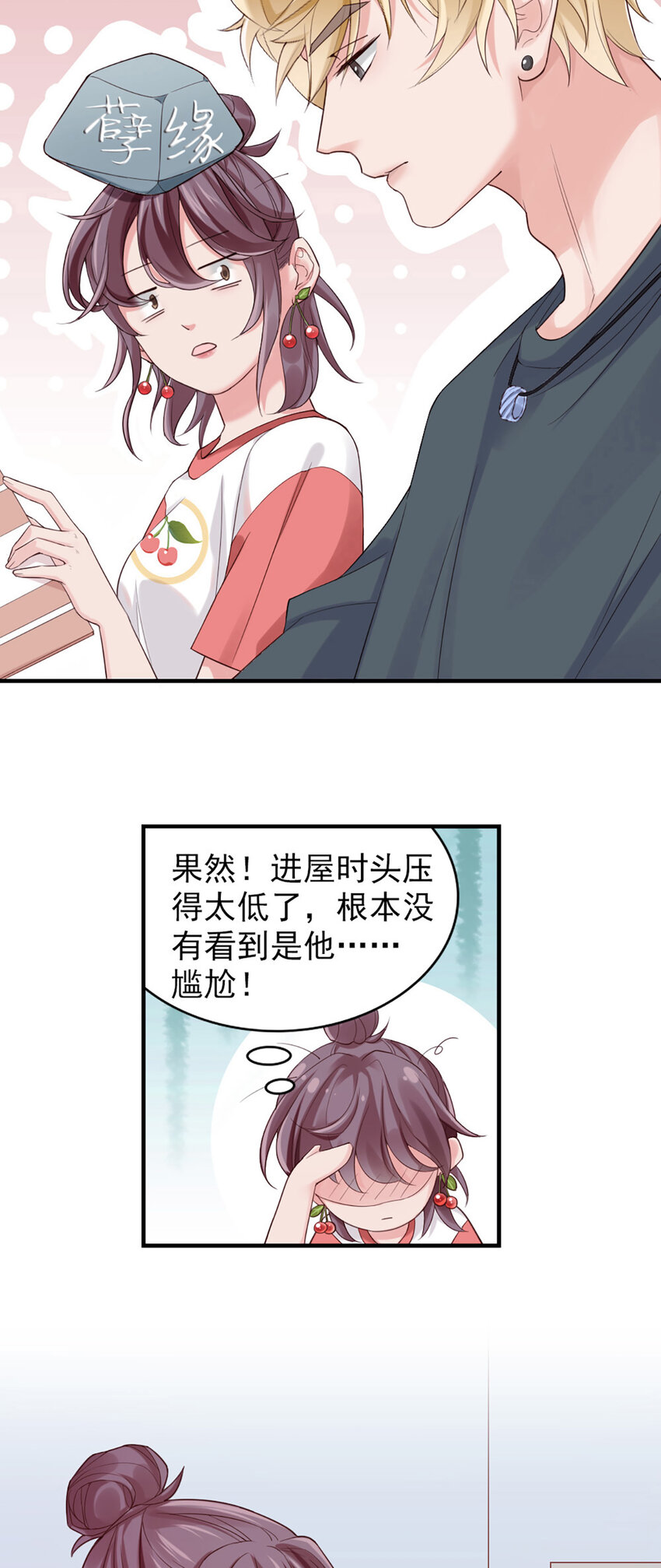 3 第3话-你…练过？7