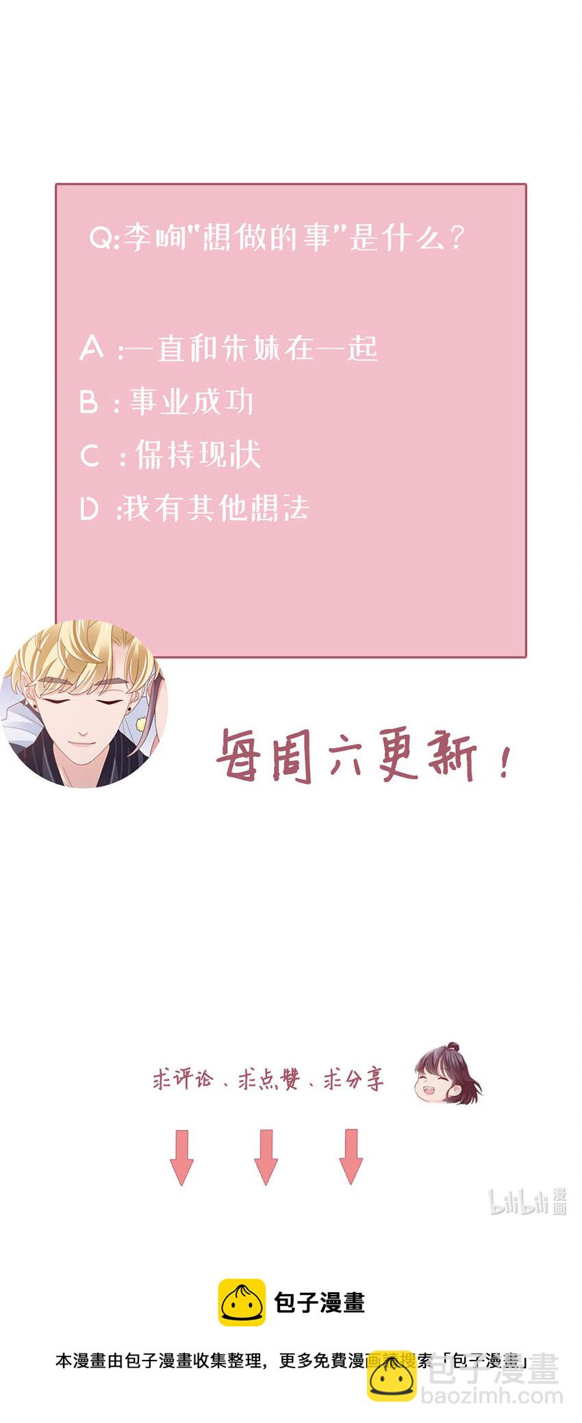 91 第89话-梦想32
