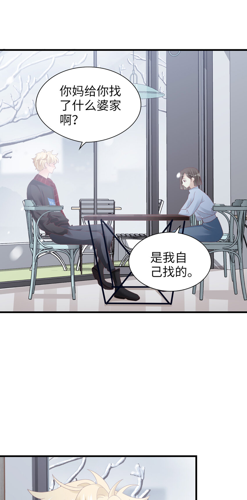 96 第94话-见个熟人？10