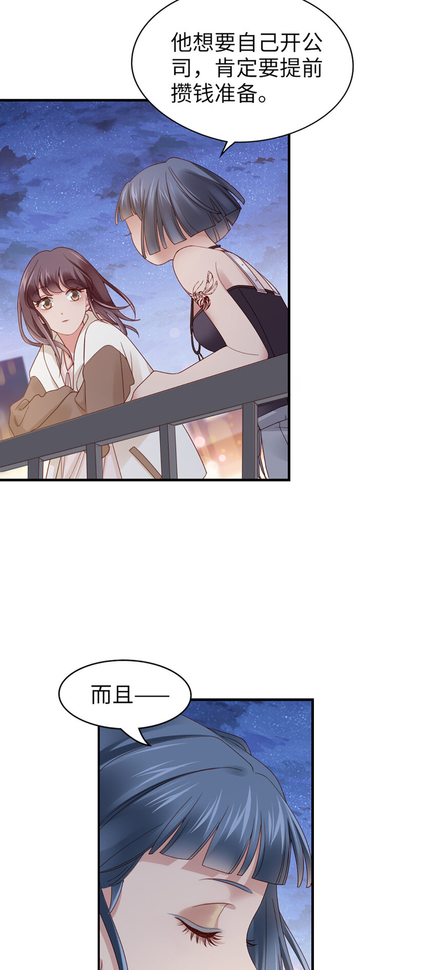 59 第58话-还有什么瞒着18
