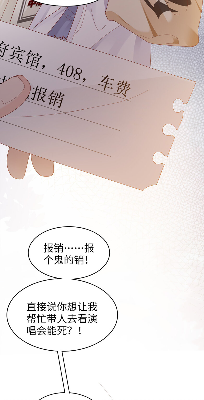 66 第65话-运筹帷幄是这么用的？33