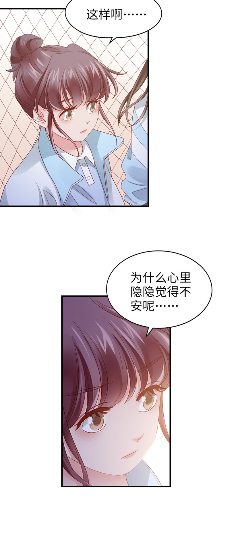 56 第55话-想什么呢10