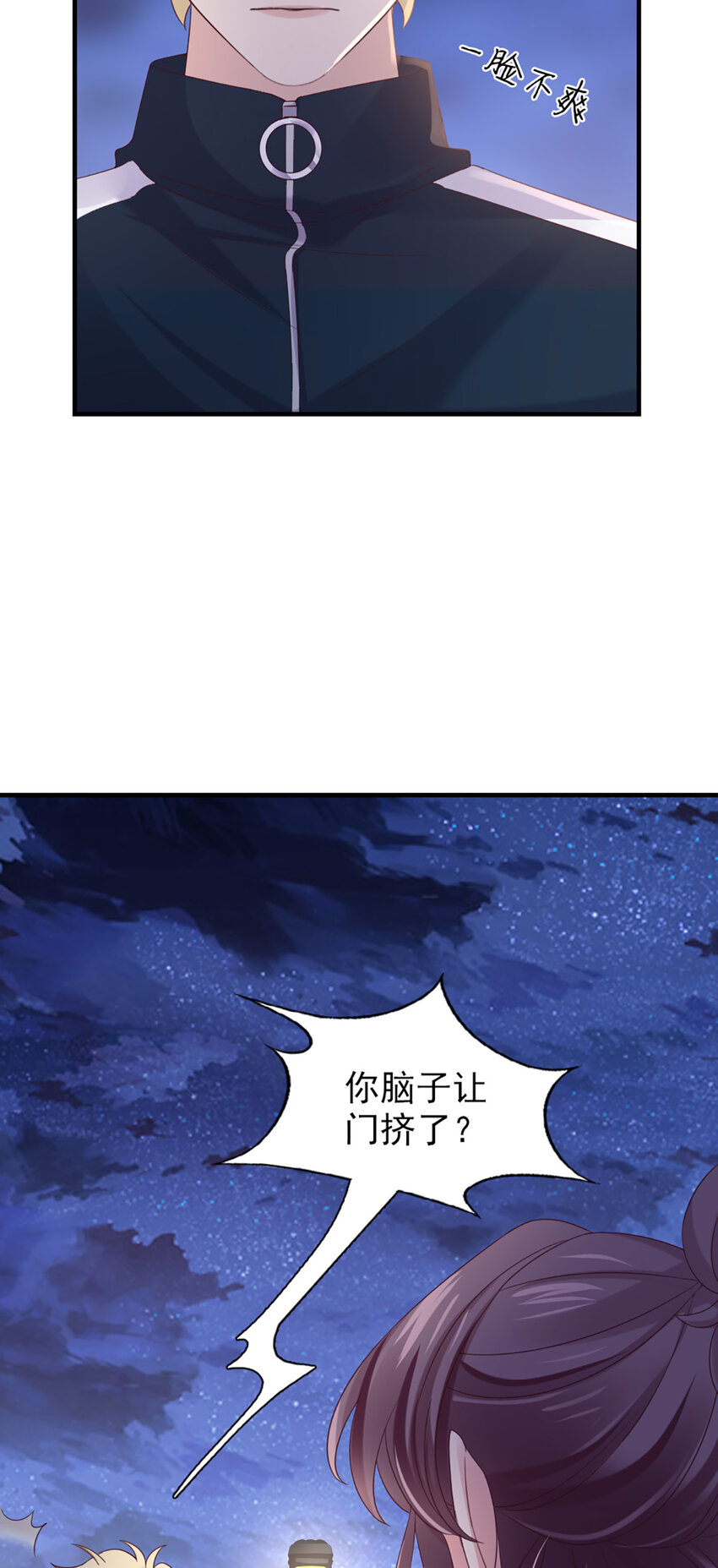 30 第30话-脑子让门挤了？14