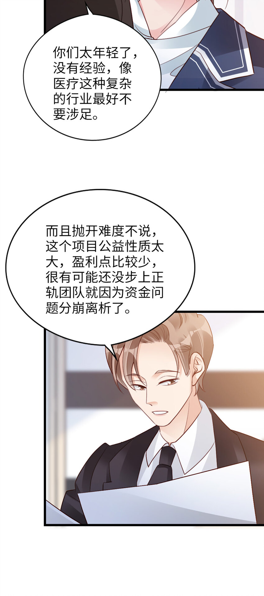 93 第91话-决定35