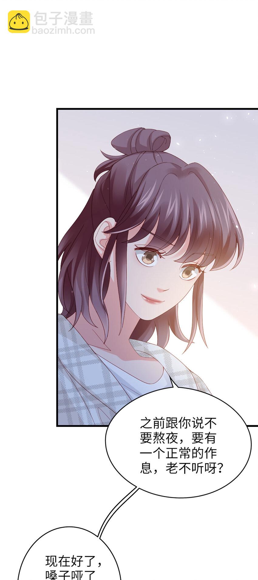 86 番外有惊喜5