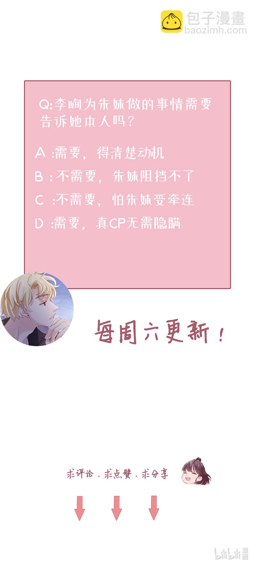 74 第73话-不需要理由38
