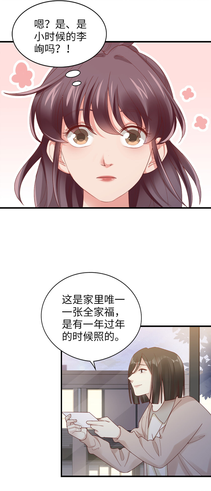 64 第63话-晚上去哪了？12