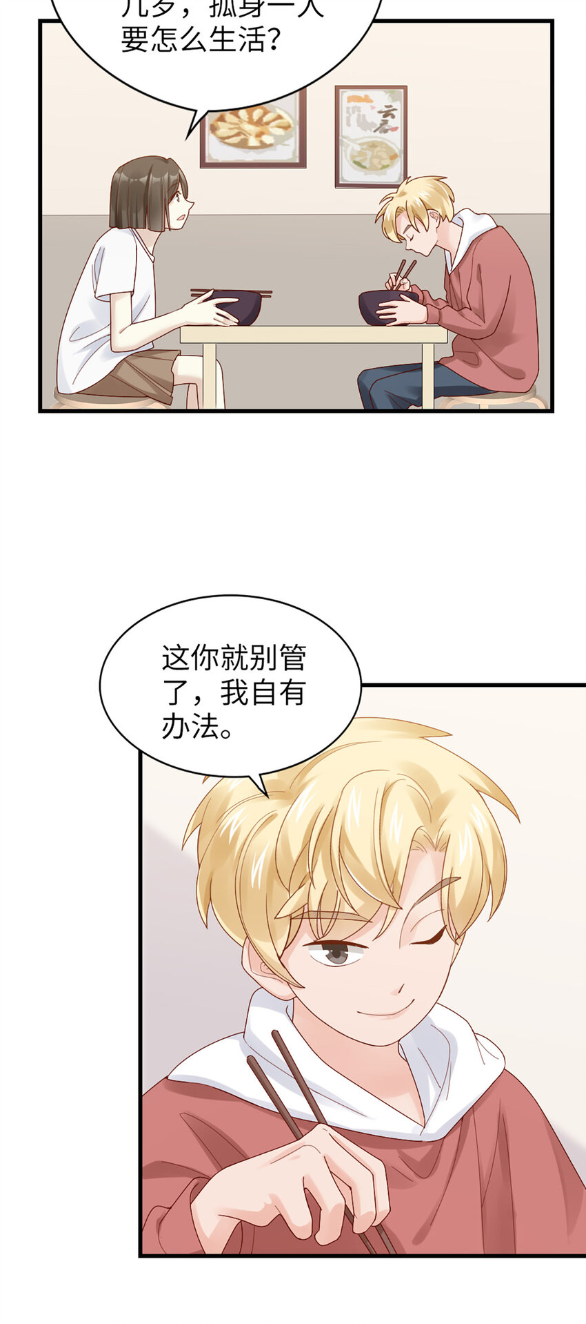 63 第62话-他的想法28