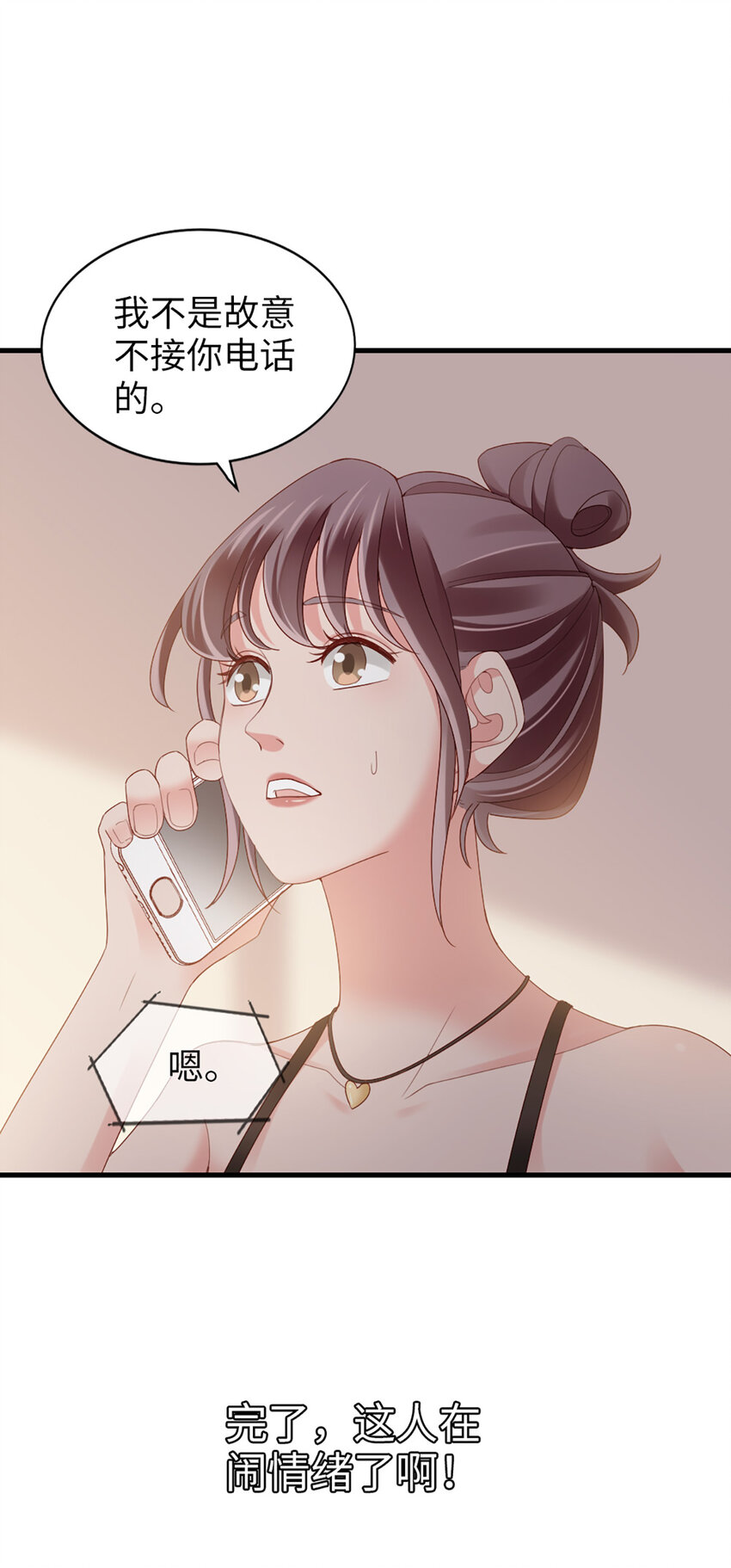 77 第76话-闹情绪了？36