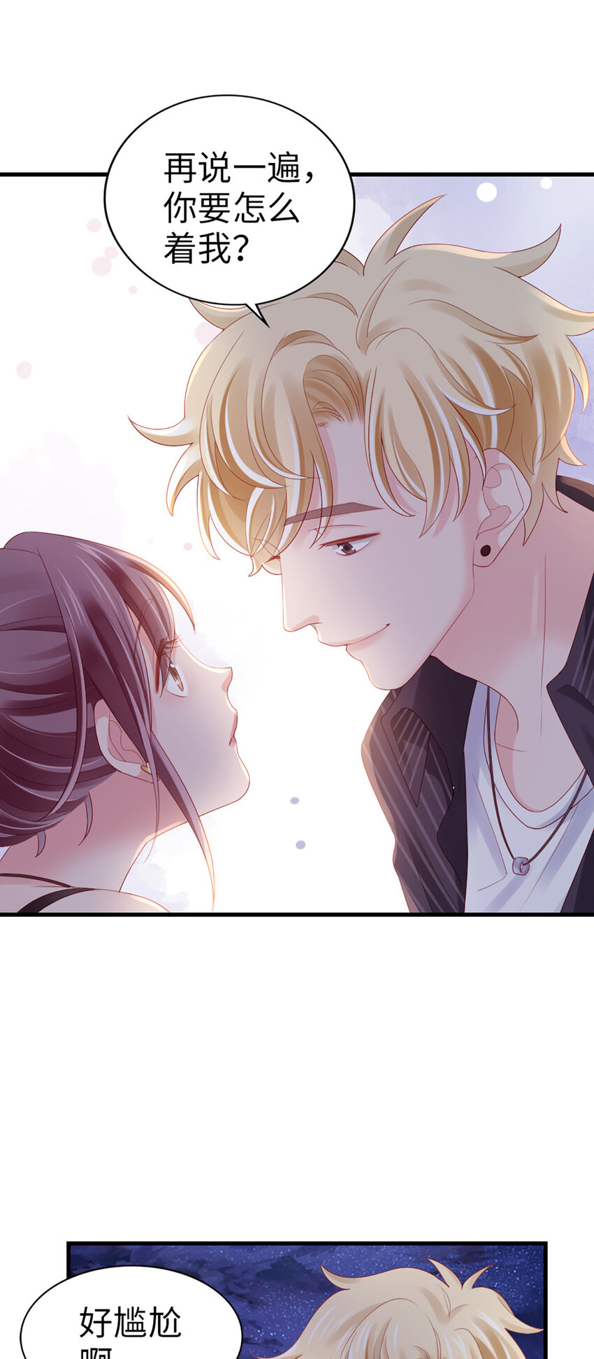 78 第77话-我认栽了23