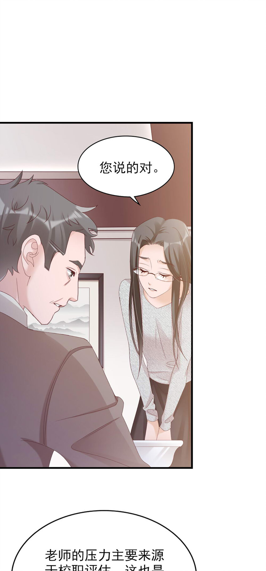 34 第34话-道歉36