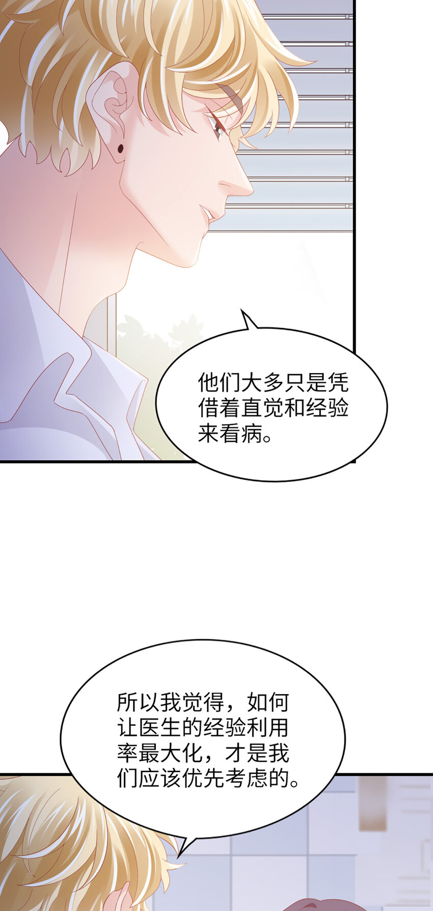 90 第88话-不只因为爱情14