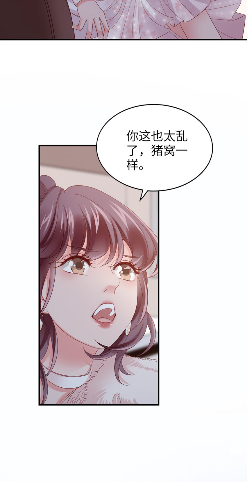 45 第44话-刺激啊……43