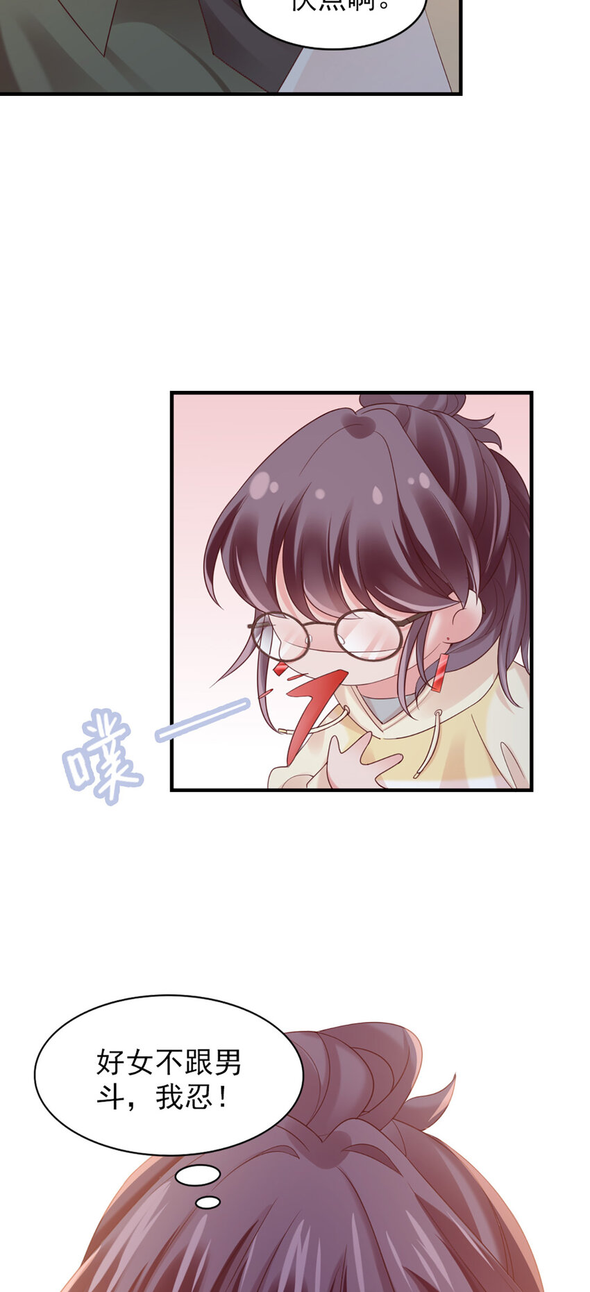 35 第35话-还真是公主45
