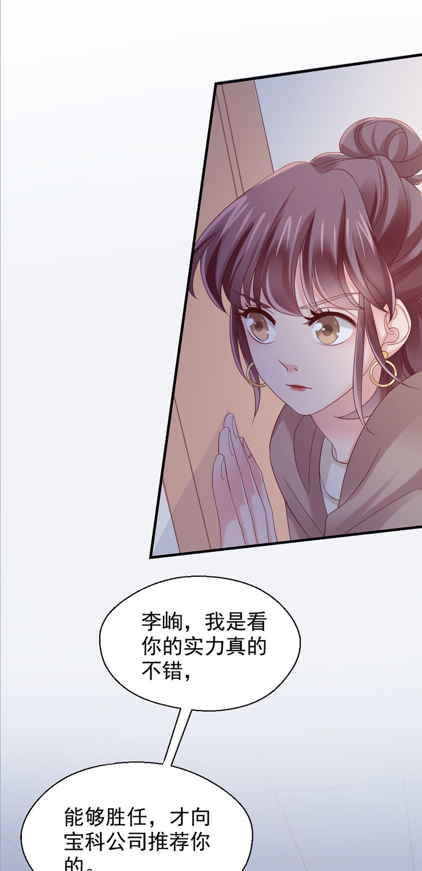 29 第29话-你好厉害2