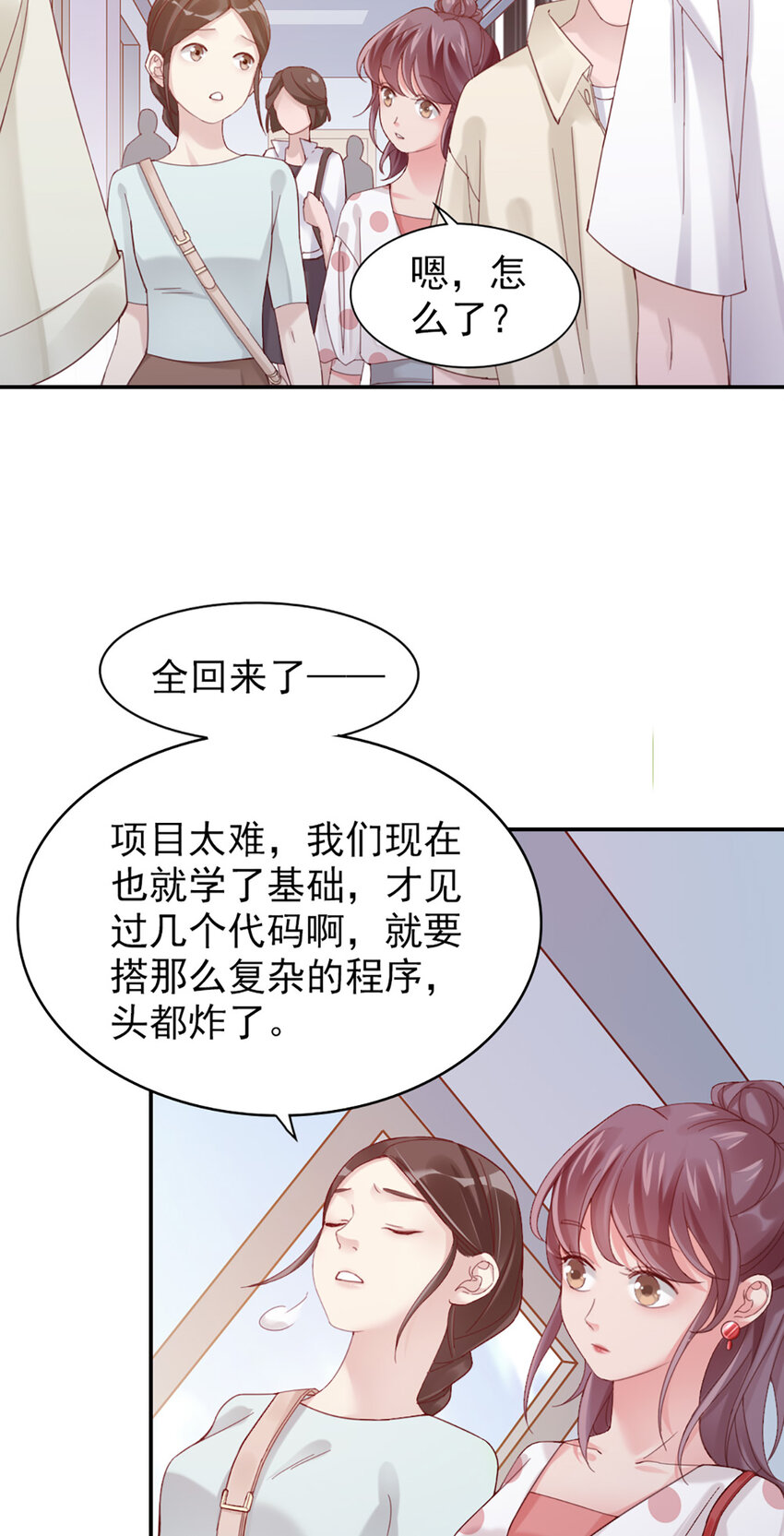 8 第8话-他俩谈恋爱呢？8