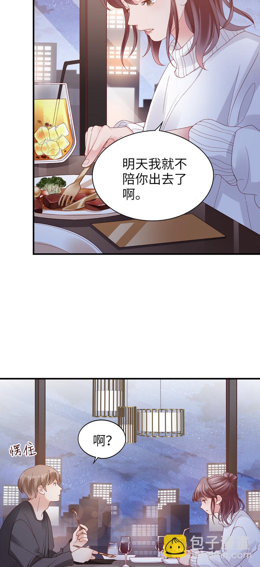 49 第48话-他不稳妥15