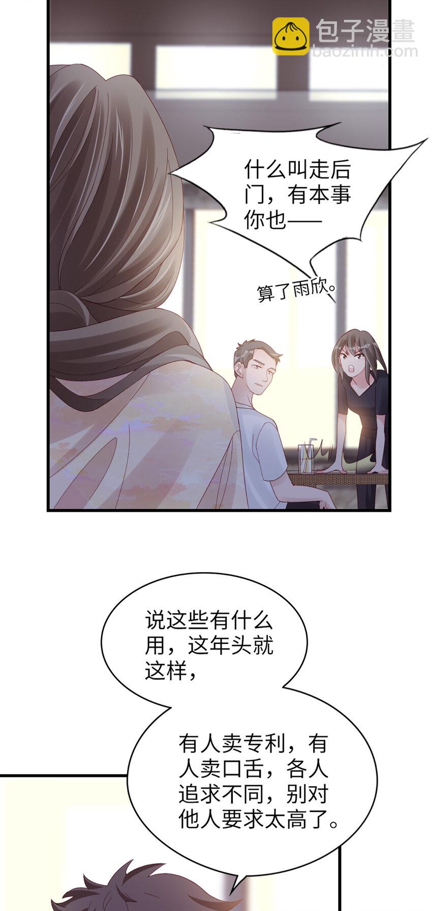 73 第72话-挖门盗洞27