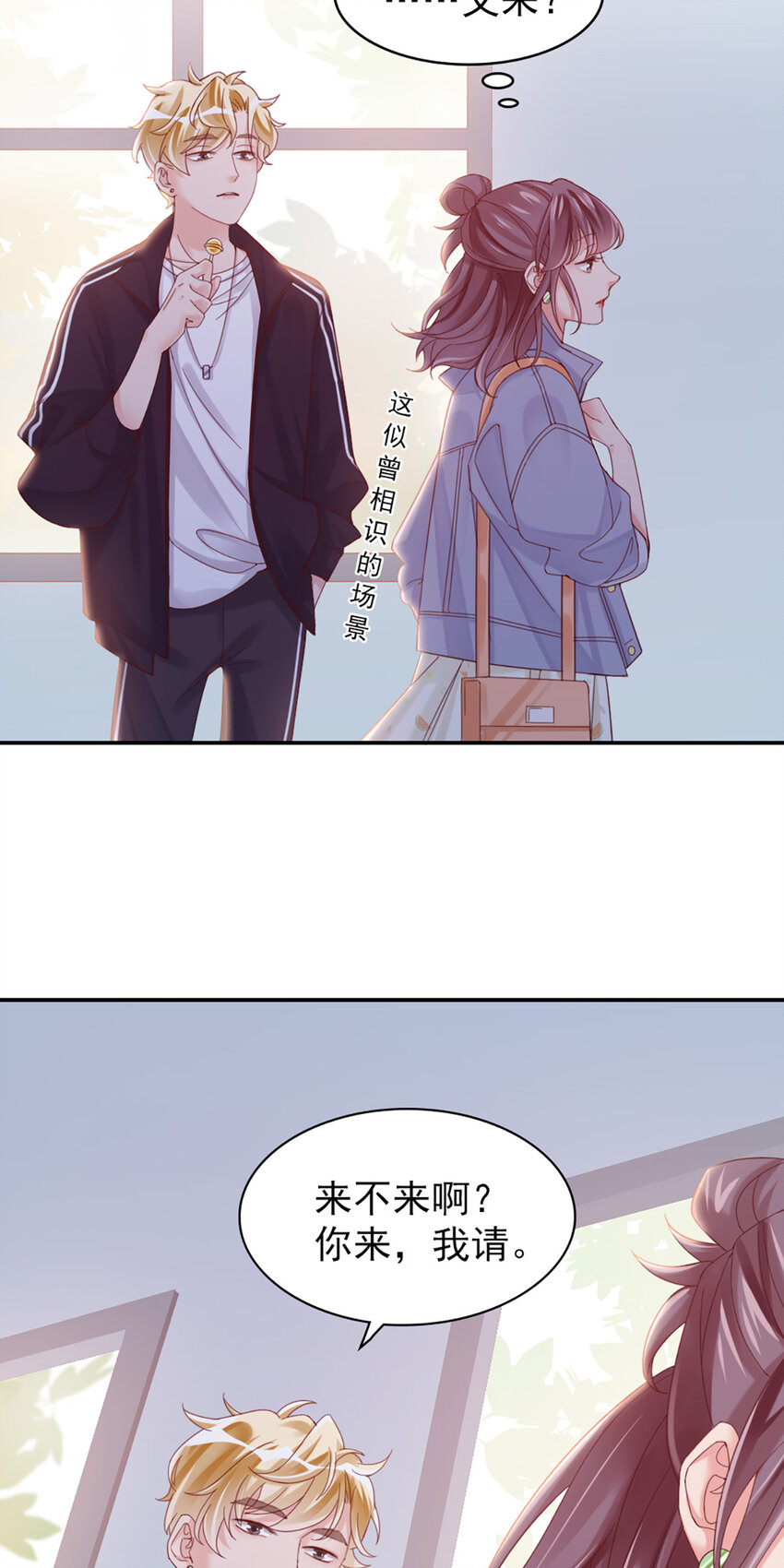 11 第11话-你来，我请31