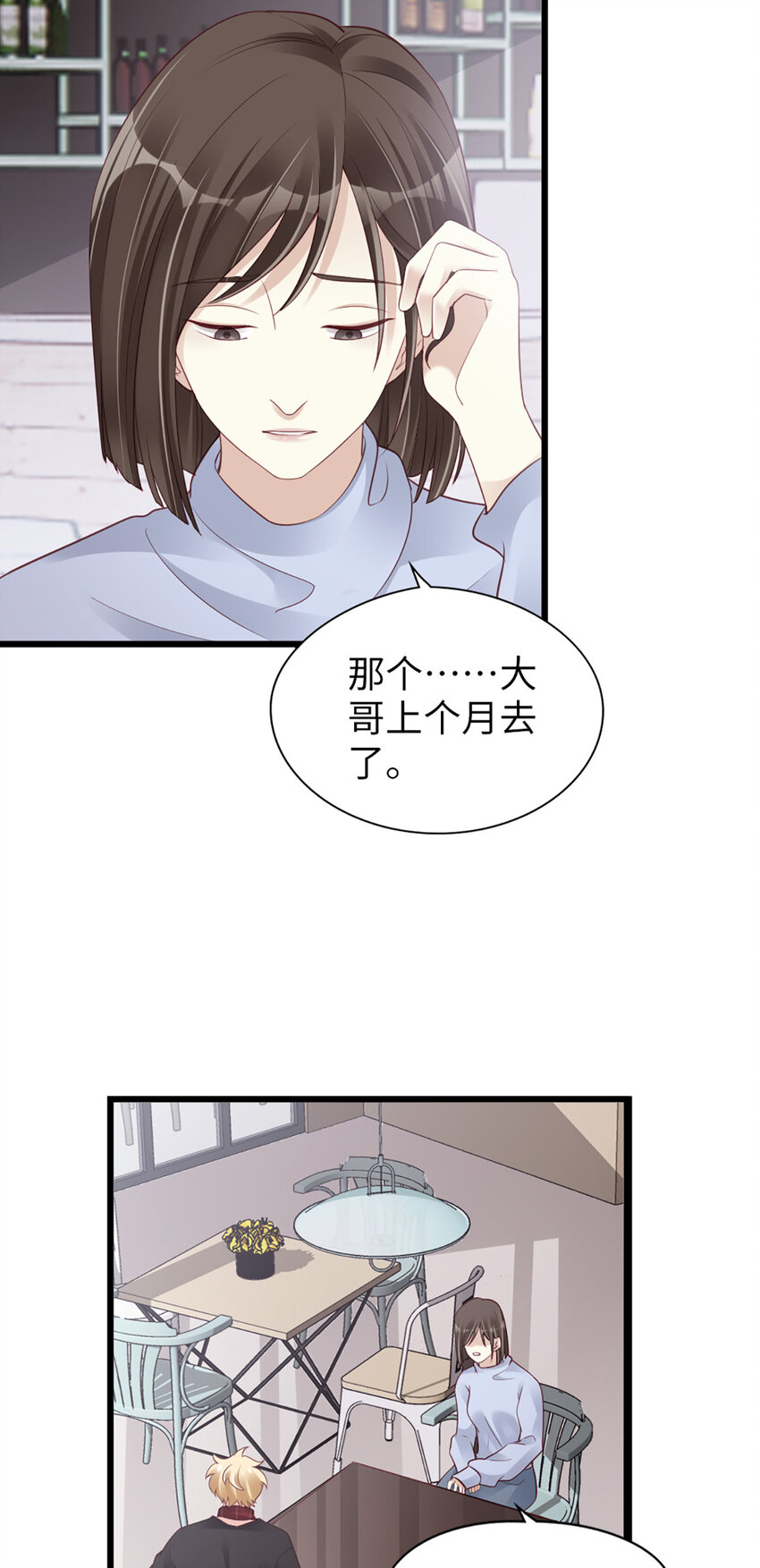 96 第94话-见个熟人？7