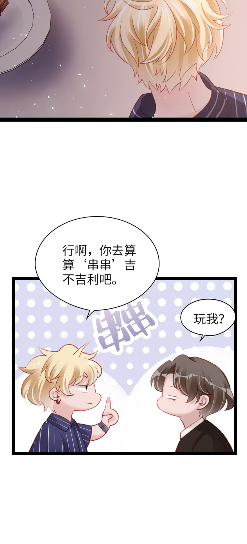 94 第92话-L&amp;amp;P20