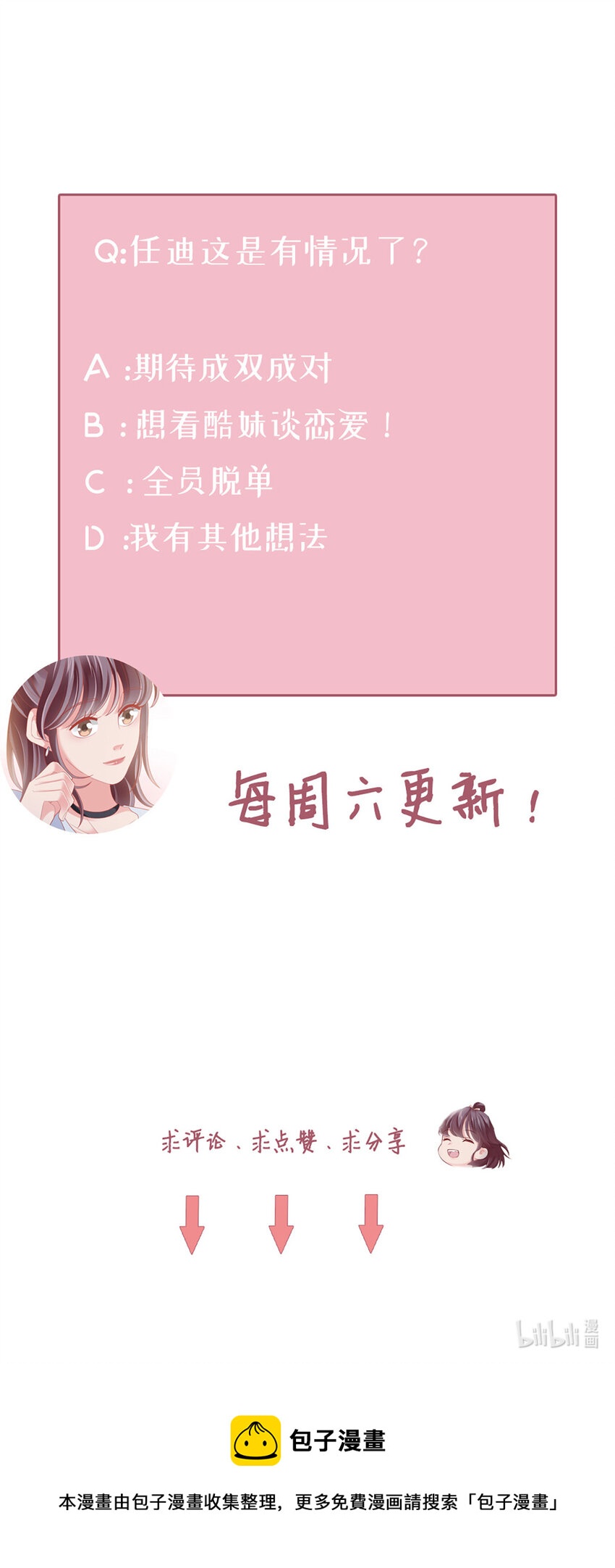 69 第87话-一分期待36