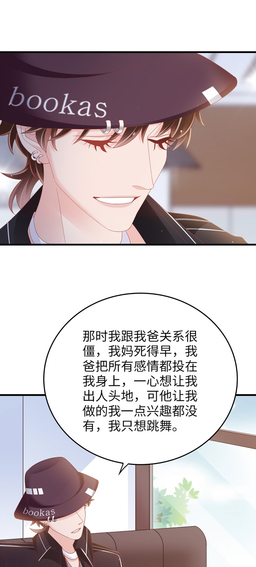 88 第86话-小时候的峋22