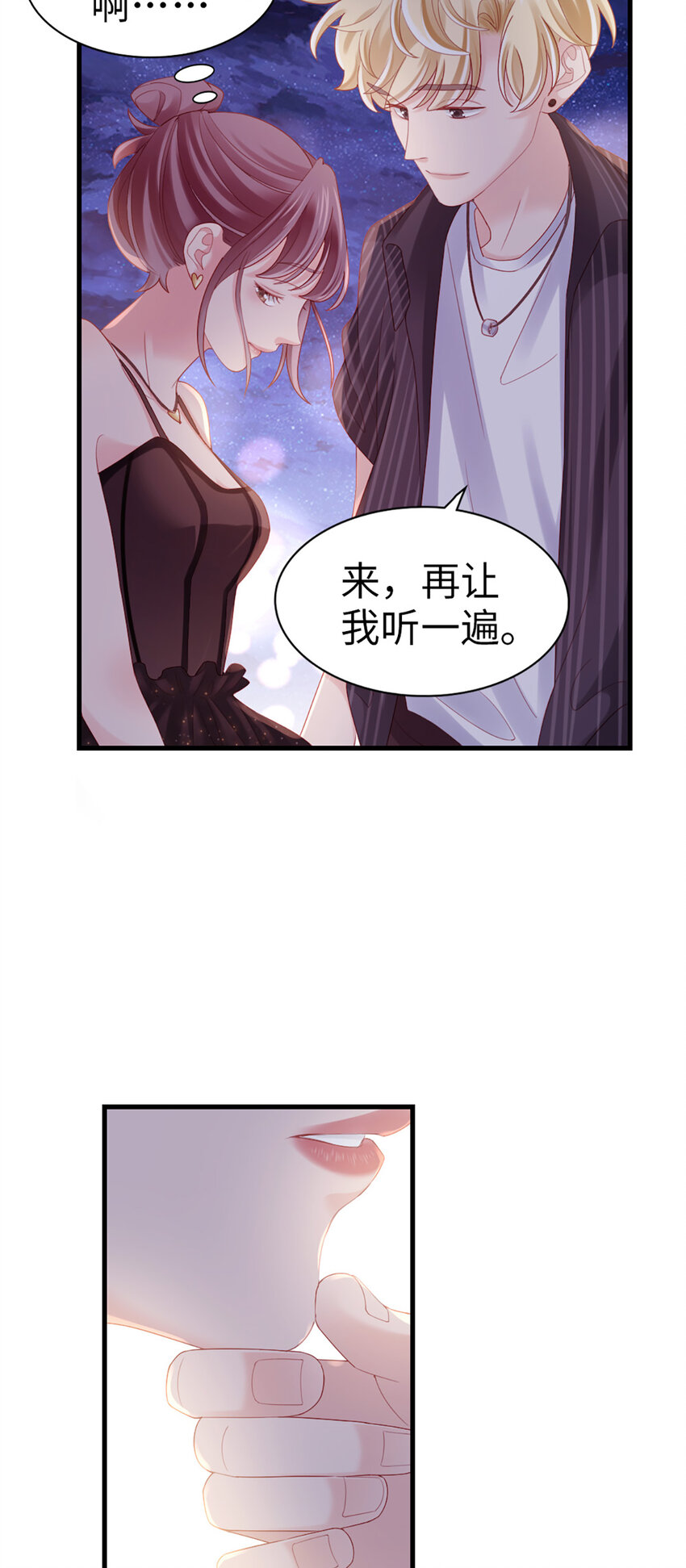 78 第77话-我认栽了24