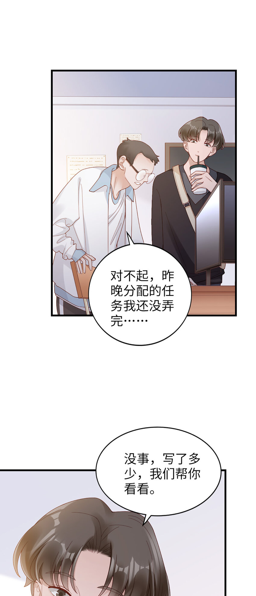 66 第65话-运筹帷幄是这么用的？10