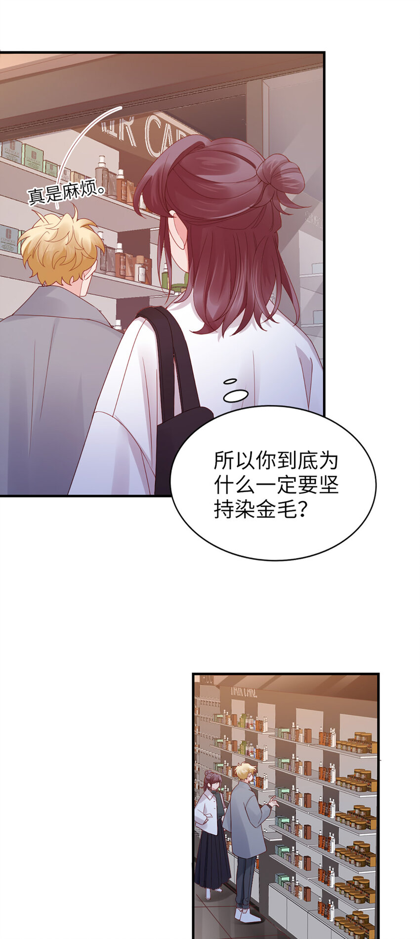 50 第49话-染头发25