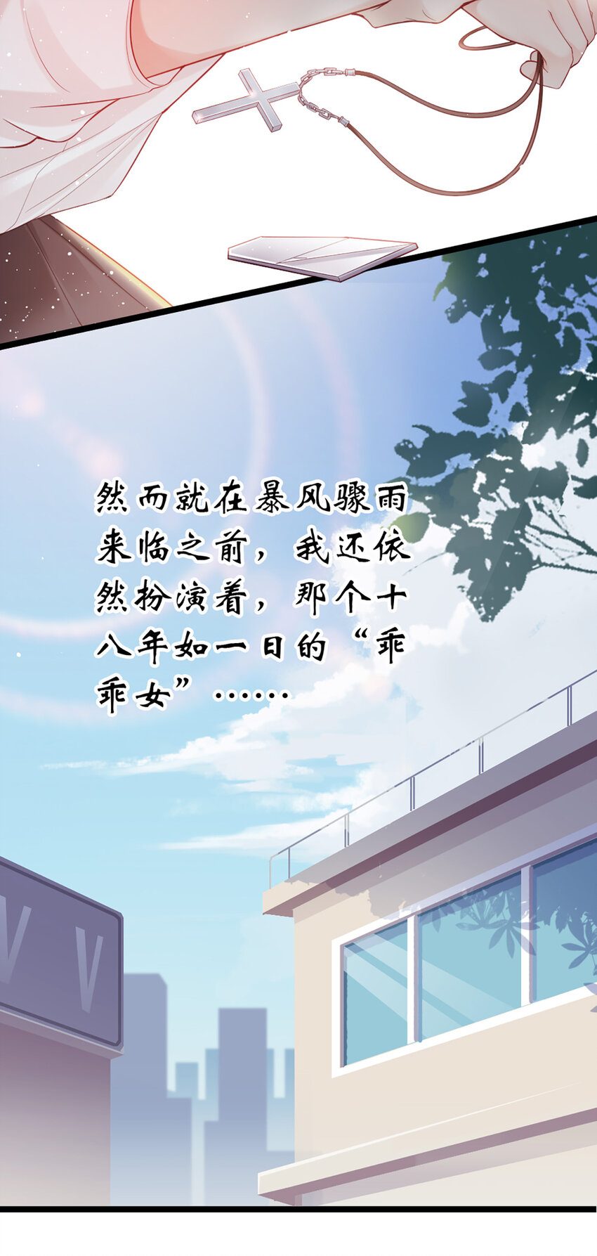 1 第1话-杀马特登场！9