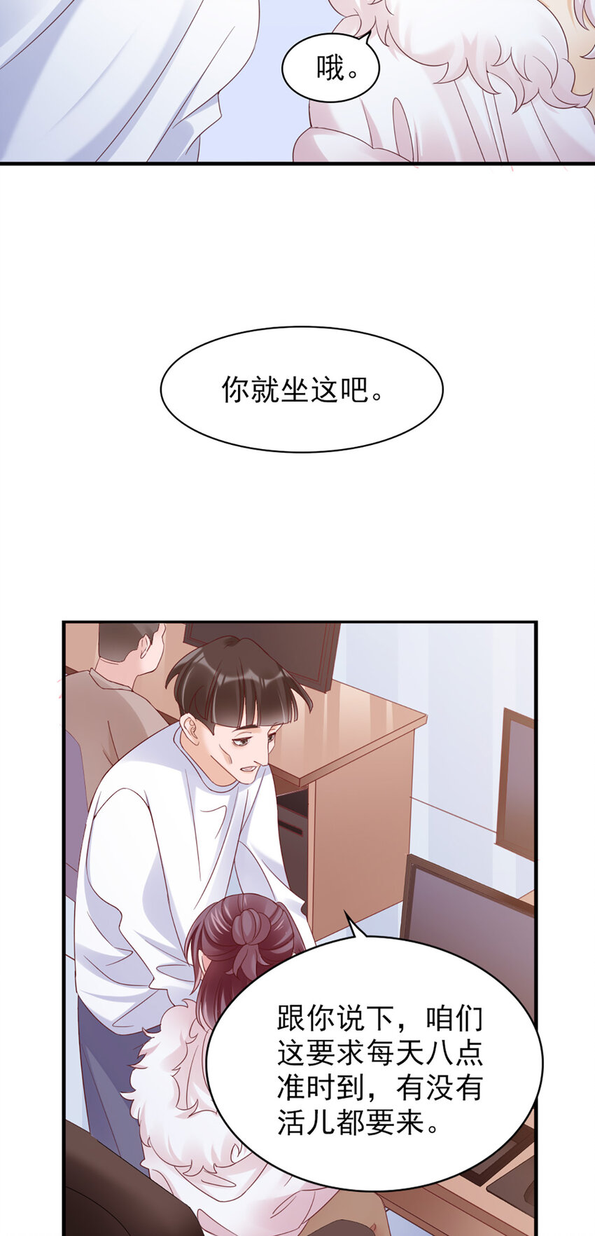 30 第30话-脑子让门挤了？46