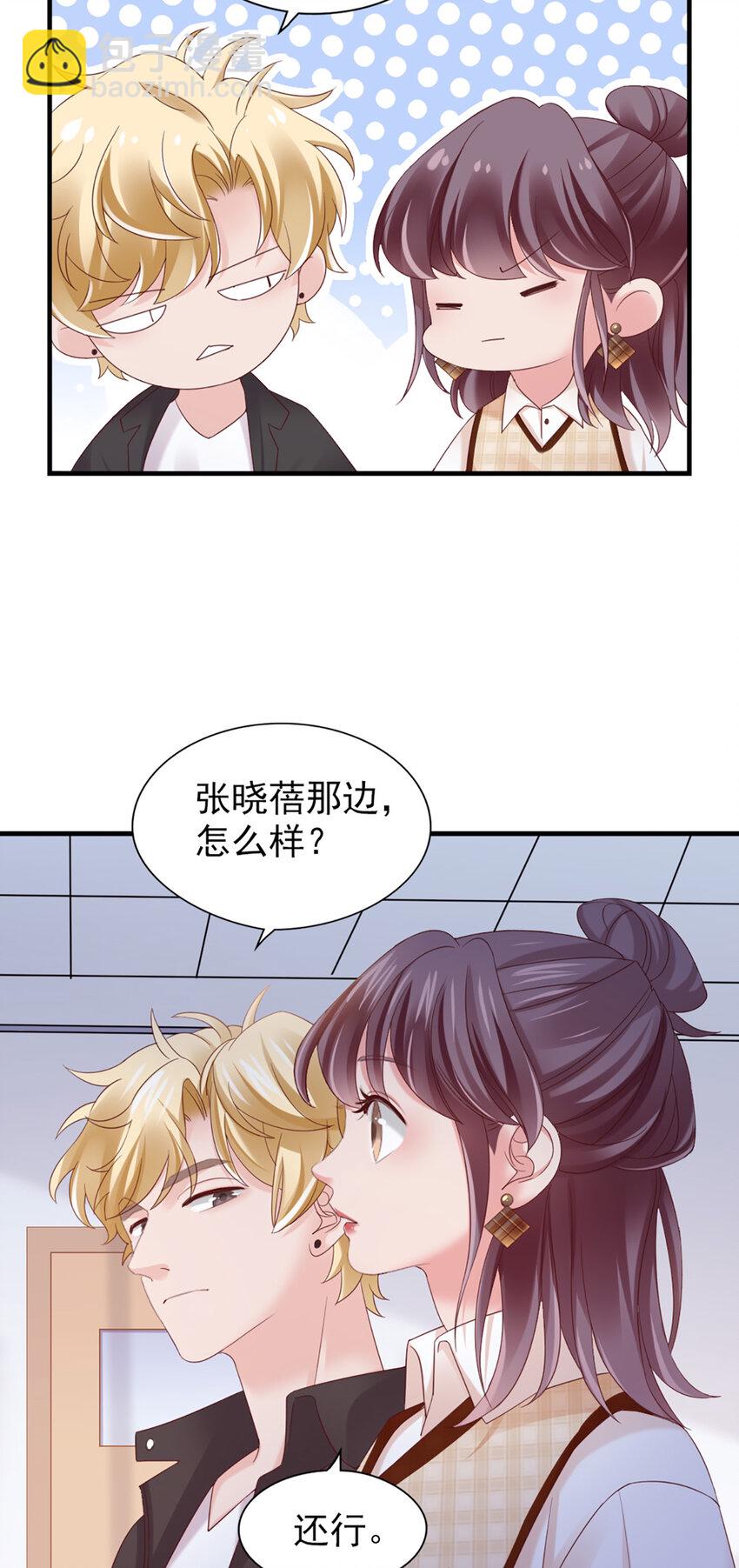 31 第31话-写的什么东西！34