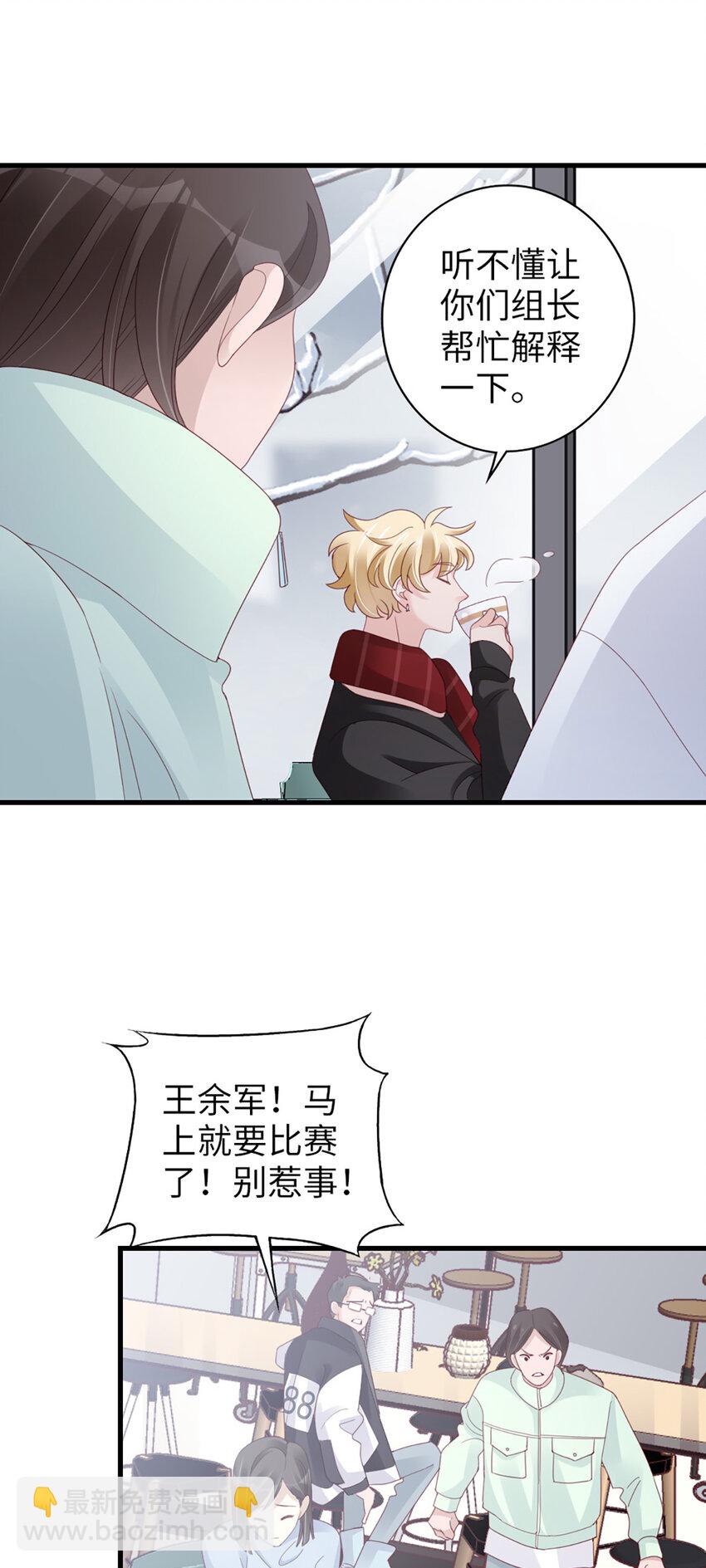 96 第94话-见个熟人？32