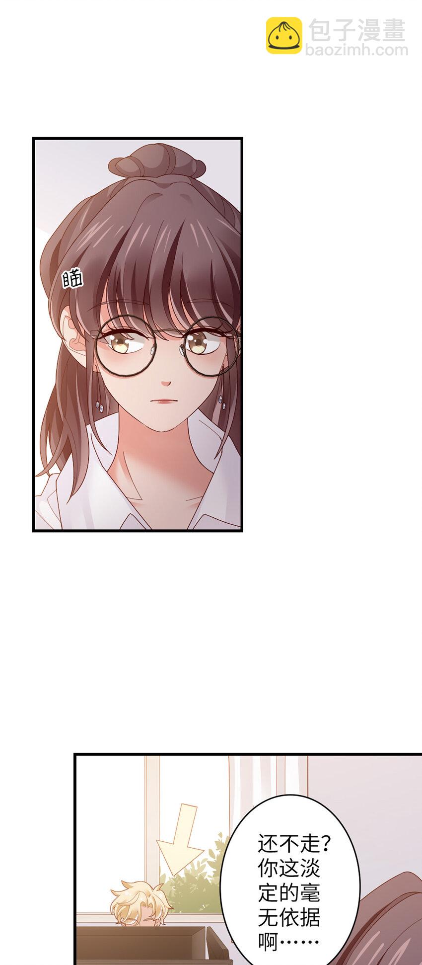 66 第65话-运筹帷幄是这么用的？19