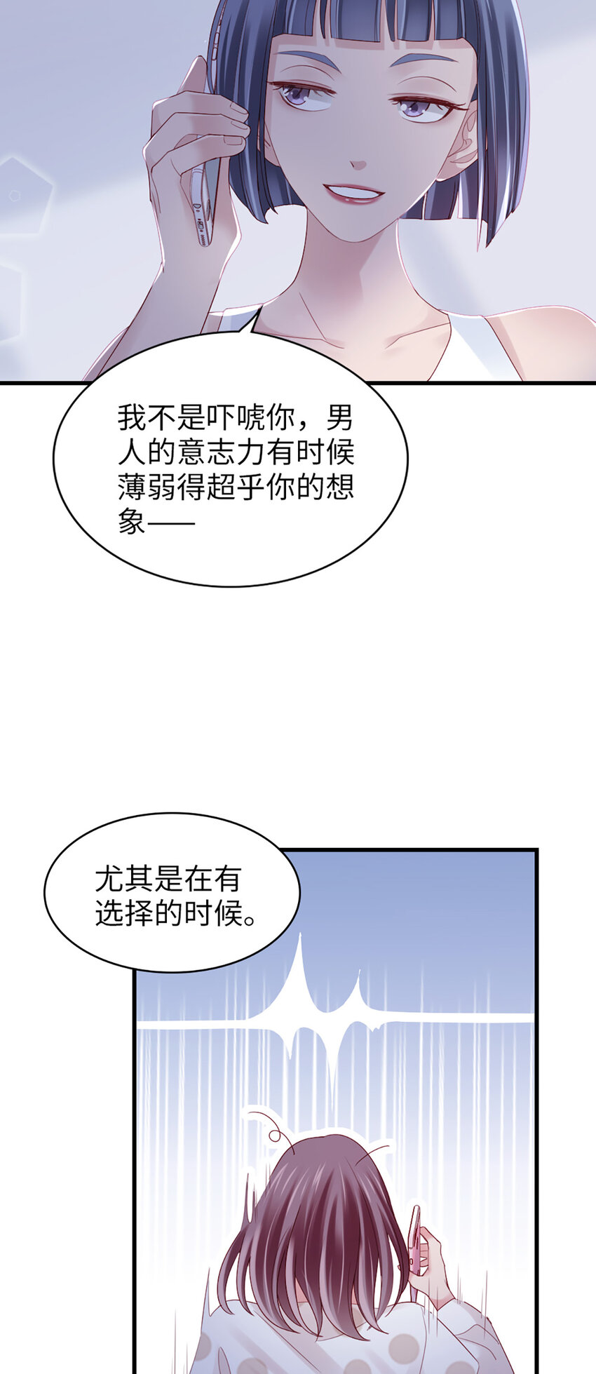 76 第75话-绝配28