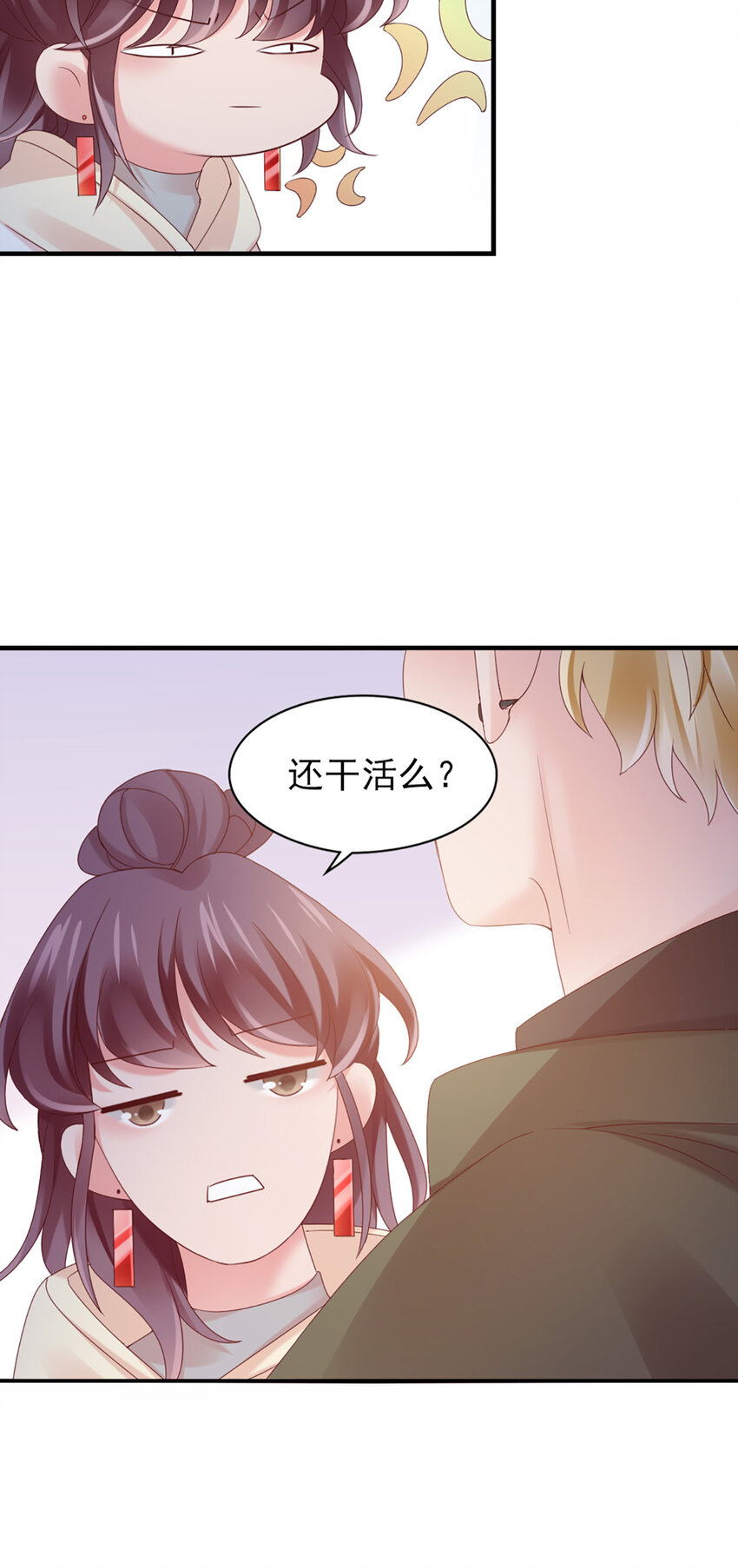 35 第35话-还真是公主11