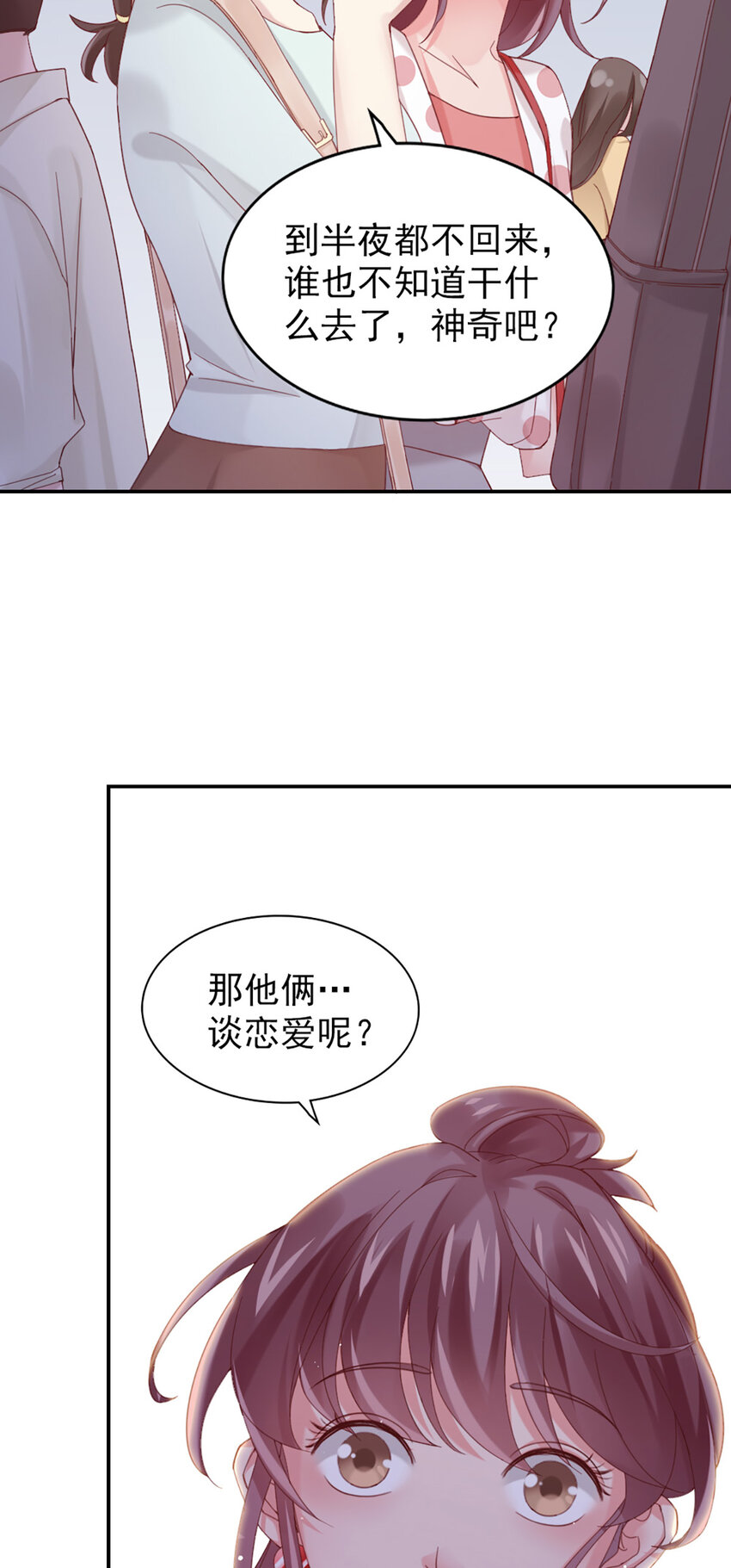 8 第8话-他俩谈恋爱呢？13