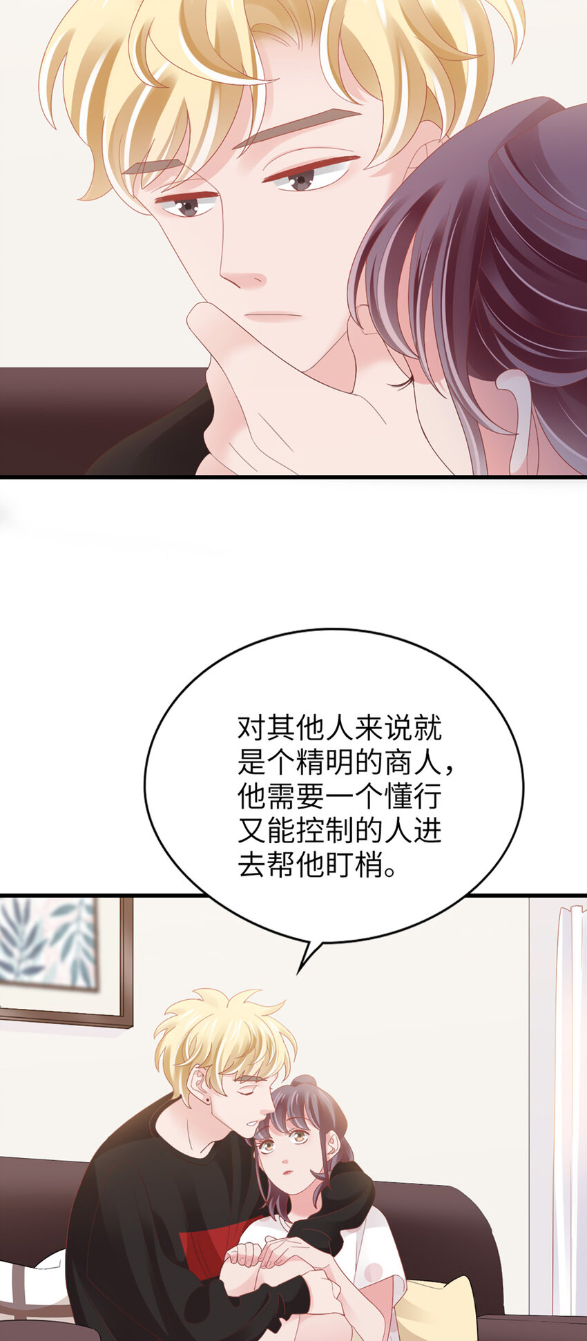 87 第85话-叫哥哥？11