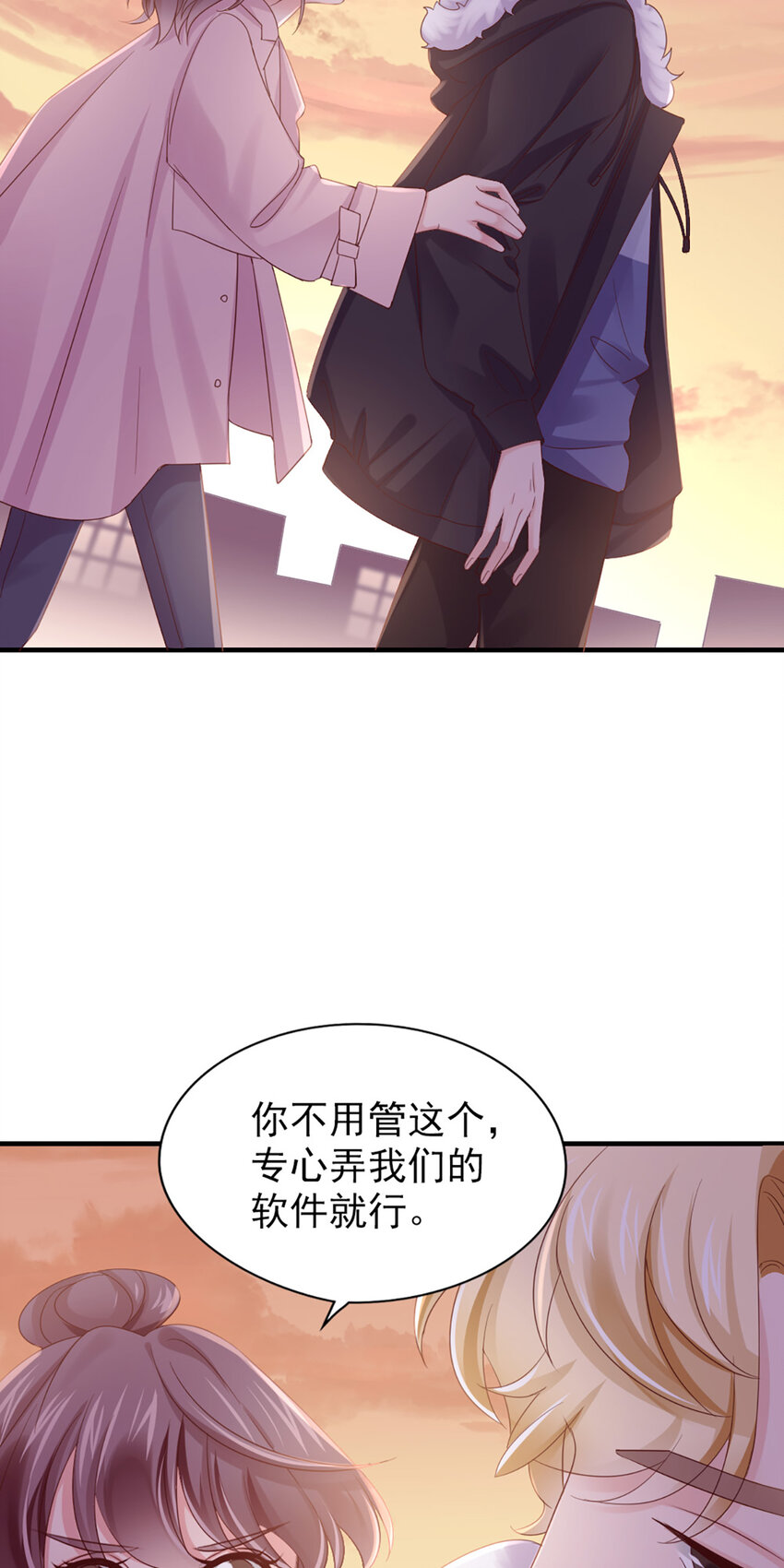 33 第33话-等着瞧吧33