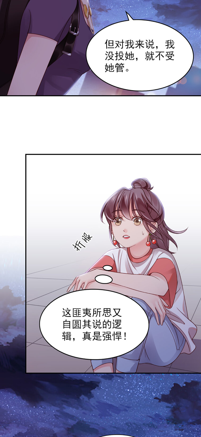 6 第6话-虚伪的乖乖女4
