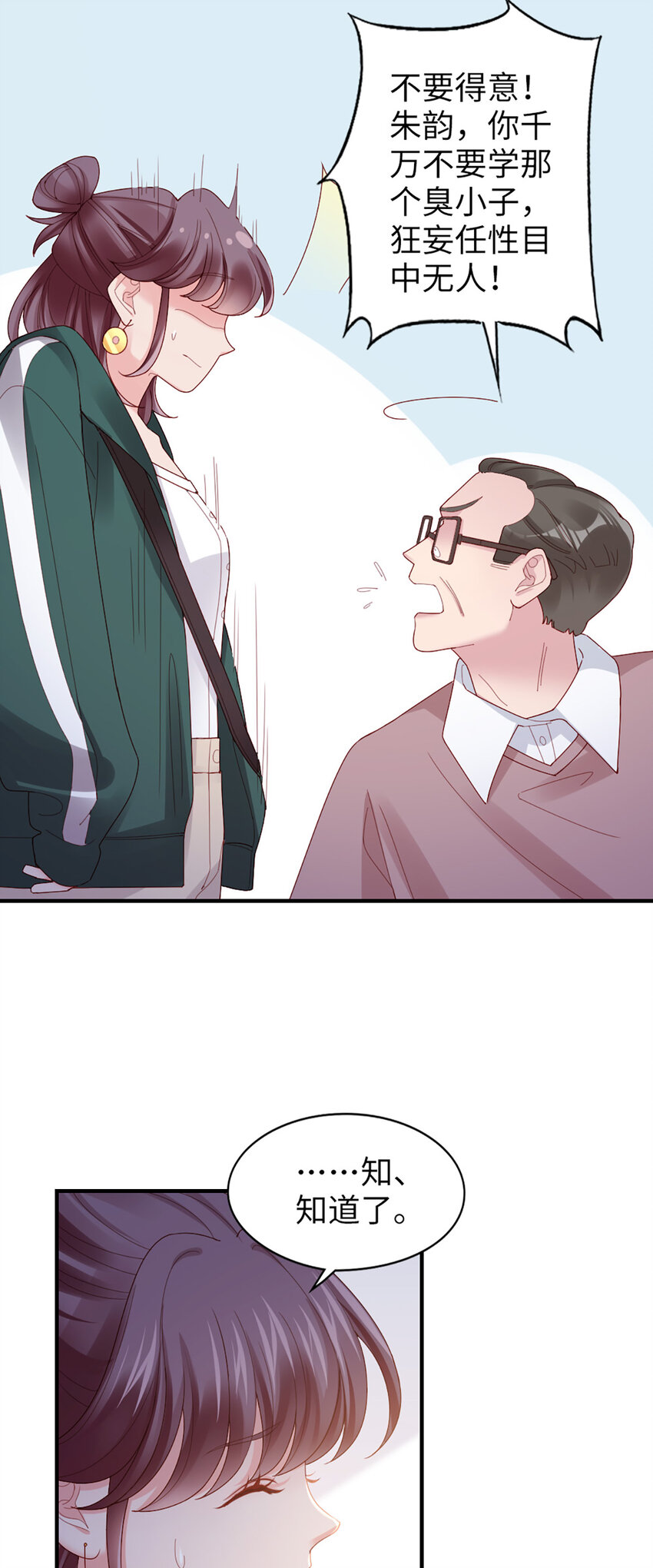 52 第51话-让她去30