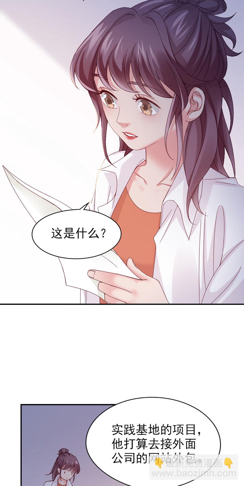 10 第10话-我帮你吧23