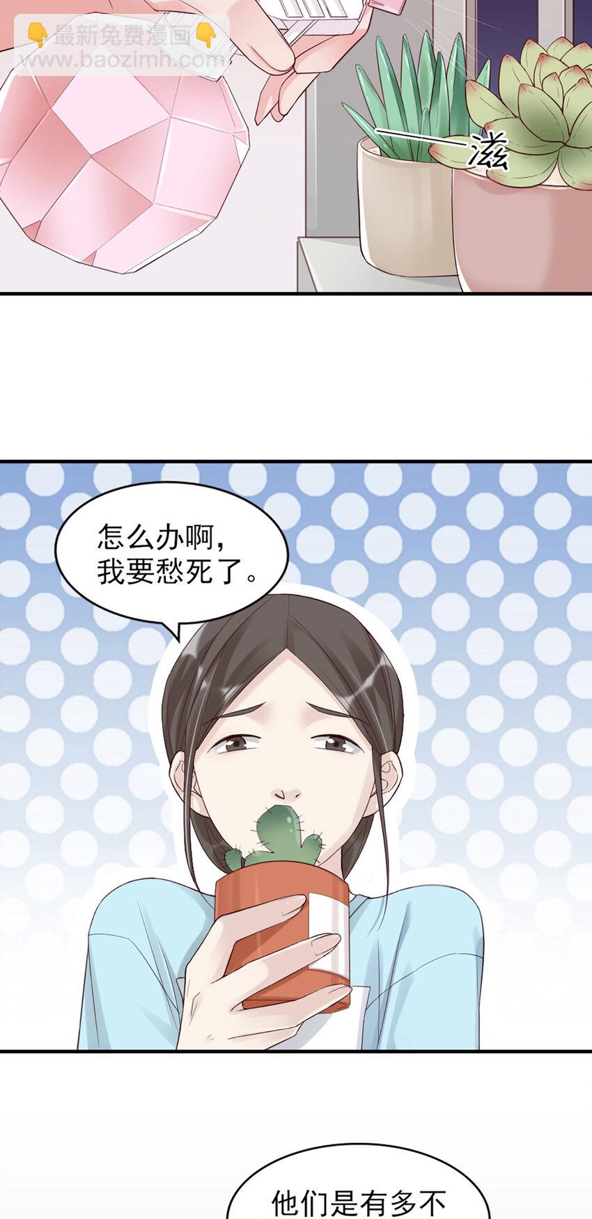 3 第3话-你…练过？25