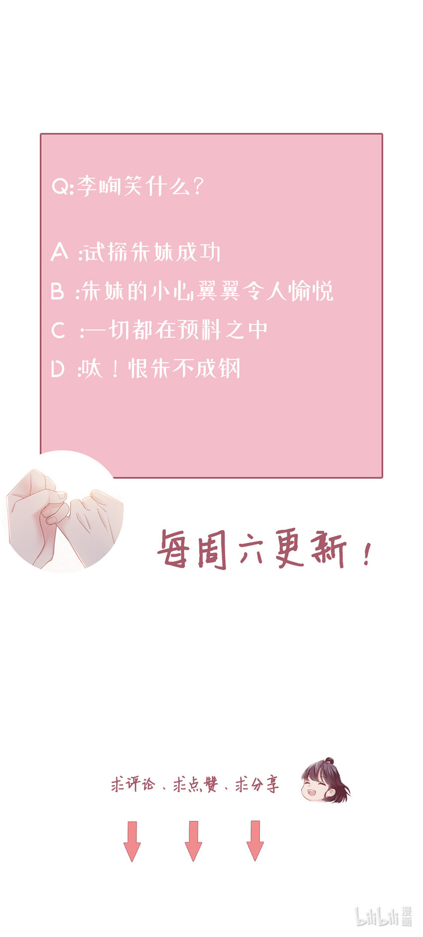 68 第67话-舍不得42