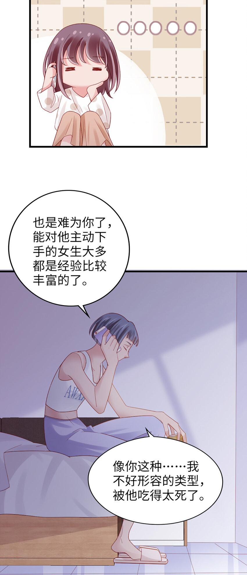 76 第75话-绝配23